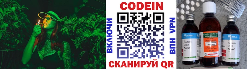 дарнет шоп  Бутурлиновка  Кодеиновый сироп Lean Purple Drank 