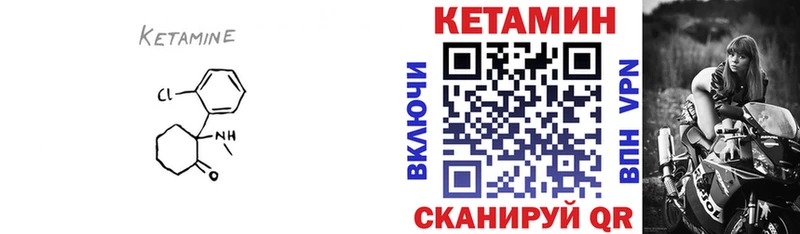 Кетамин VHQ Бутурлиновка